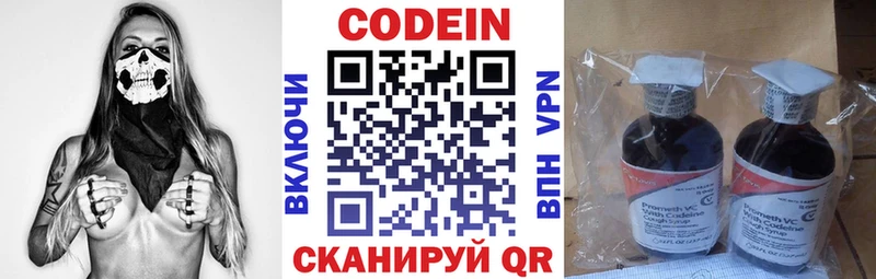 Codein Purple Drank  Новороссийск 