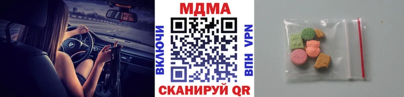 МДМА crystal  Новороссийск 