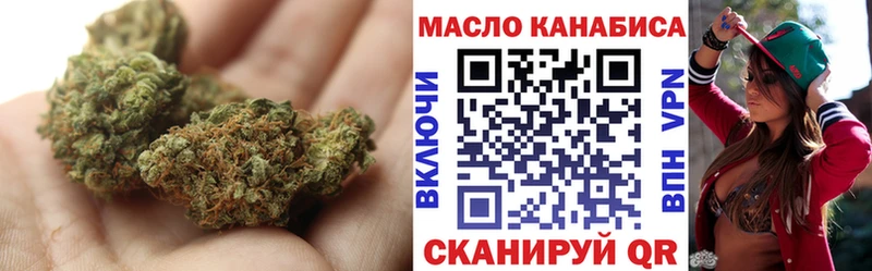 ТГК THC oil  Новороссийск 